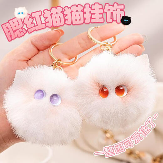 Hai Yiduo Blush Cat Pendant Plush Coolchain милая девочка сердце кошачья школьная сумка, висящие украшения кукол, черные кошачьи раунд (глаза)