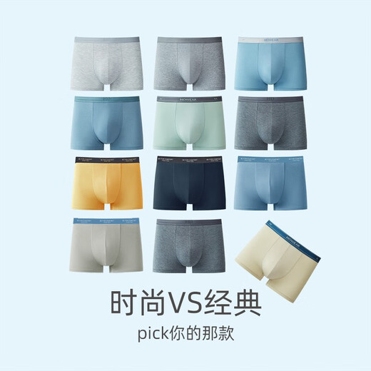 
Red bean (Hodo) underwear for men's antibacterial bottom crotch mid waist modal ice silk base men's boxer pants large size shorts 683 mesh antibacterial style combination 2 185XXXL