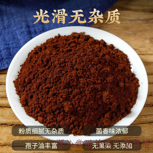 Порошок спор дикой ганодермы горы Чанбайшань Северо-Восточная дорога Разбитая скорлупа Специальная липа Порошок споры Линчжи Сломанная скорлупа Порошок споры горной ганодермы Чанбайшань 500 г 2 бутылки