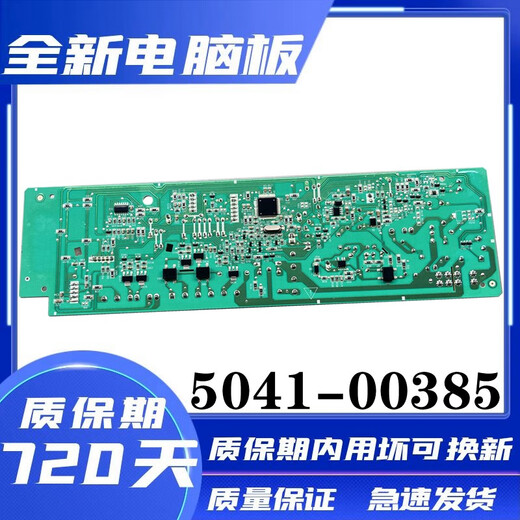 魅畦伊莱克斯滚筒洗衣机电脑板EWW14105WB 5041-00385程序主板 原装全新板 二年包换