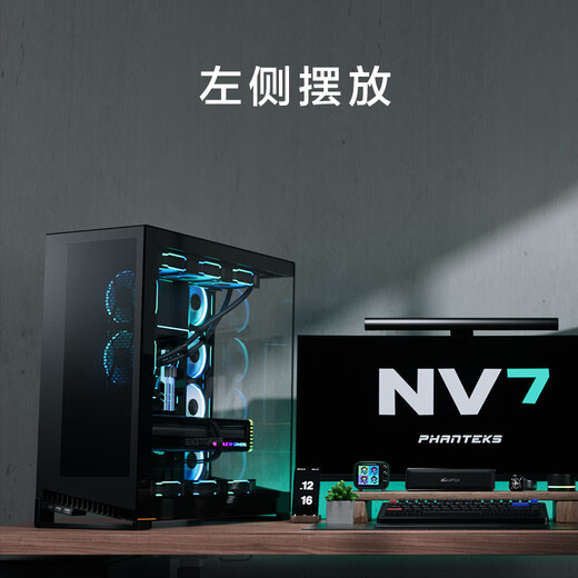 PHANTEKS追风者 NV7全视景无立柱海景房机箱(ARGB灯控/可置换I/O /支持3面360水冷/双5090显卡)