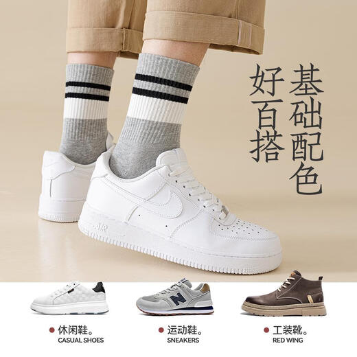 莫代尔（Madallo）袜子男士春夏款中筒袜棉袜纱线无骨长筒袜青少年防臭吸汗运动长袜 装9898-3 深灰2+浅灰2+白色2 6双 均码 38-44无骨抗起球/运动防臭
