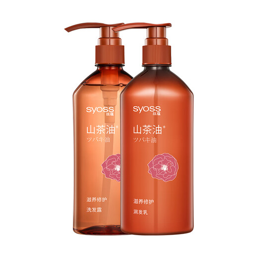 Siyu (syoss) Camellia oil nourishing and repair kit (wash 420ml + moisturize 420ml)