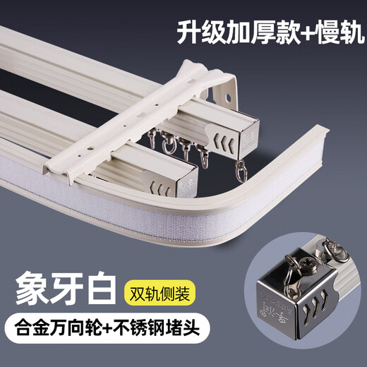 Curtain track with curtain track Curtain track Curtain sticker letter sticker Curtain eyebrow curtain head Velcro track Single - Upgraded thickened straight track single track + curtain rail side installation 1.9-meter