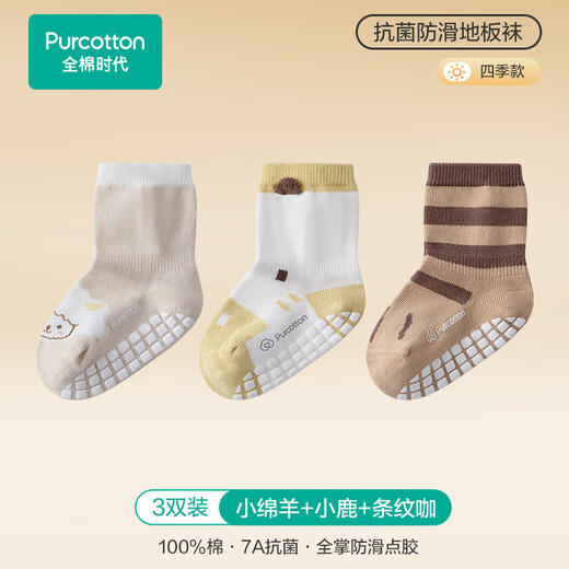Cotton era children's antibacterial mid-calf floor socks, striped coffee + deer + little sheep, 1-3 years old, 14cm-16cm