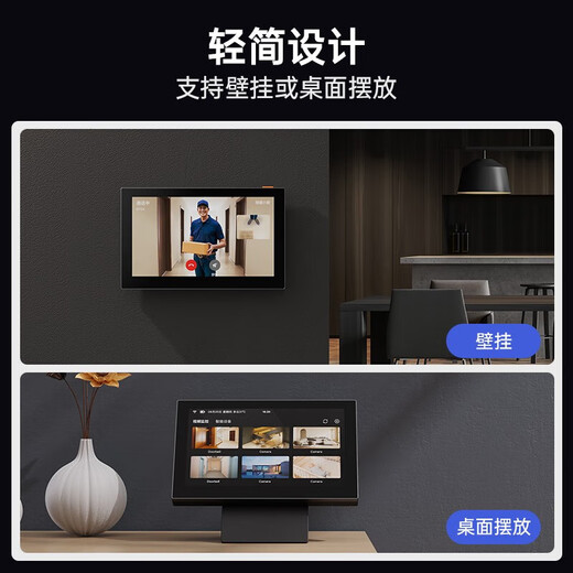 
Fluorite SD7 intelligent monitoring screen 7-inch IPS touch-sensitive full screen Multi-touch mobile indoor full wireless intelligent monitoring APP remote management