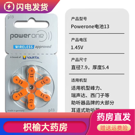 Po wo Tong Powerone Hörgeräte Batterie P10P13A312E675 aus Deutschland für Siemens fengli Asonda Special PowerOne675 [5 Boards 30 Stücke]