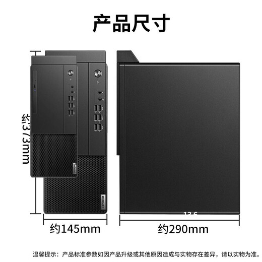 Lenovo Qitian M433 commercial enterprise office desktop computer supports WIN7 i5-10500/32G/1T/512G/2G independent display/with optical drive/19.5-inch display customization