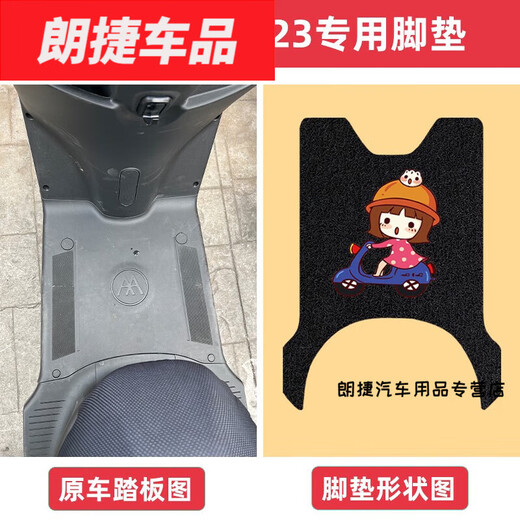 Xushansi eignet sich für Special EMMA Motor MA Phaeton A723 Elektrofahrzeuge Fußpolster Deluxe Version Am1200T31 wasserdichtes Phaeton A723 Black Foot Pads für Klettverschluss