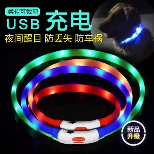 Chukchi (CHUKCHI) pet dog collar luminous USB rechargeable LED electronic collar dog luminous collar medium collar anti-lost device colorful flowing water S size circumference about 38CM