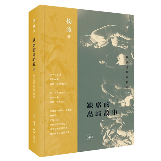 
Yang Du's works Set 4 volumes Dutch ships in Penghu Bay: How did the Dutch come to Taiwan in the 17th century/Discover history in Taiwan/Absent island stories: Talk about Taiwan from the beginning/1624, Yan Siqi and the Age of Discovery 4 volumes