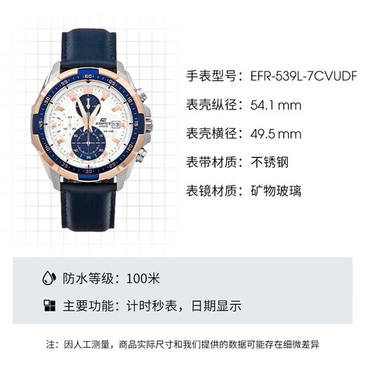 CASIO EDIFICE series business men's watch casual waterproof men's watch EFR-539L-7CVUDF