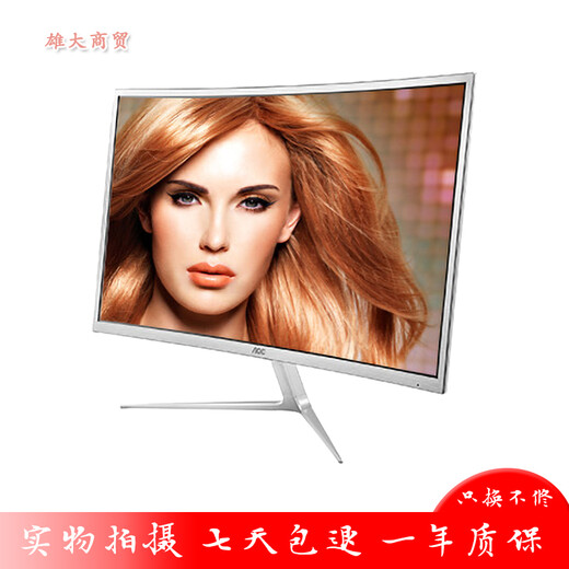 Second-hand 89% new monitor 32-inch Samsung AOC Philips desktop 40 computer 2K HD narrow border LCD 144 screen 27 curved 165HZ AOC C3208VW8 32-inch 1K curved 60Hz