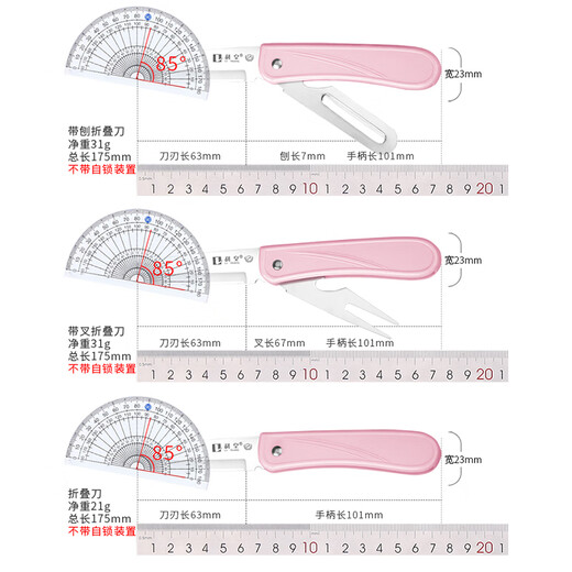 利皇水果刀折叠刀瓜果刀家用便携宿舍厨房小刀刀具多功能削皮刀组合 蓝-带刨折叠水果刀