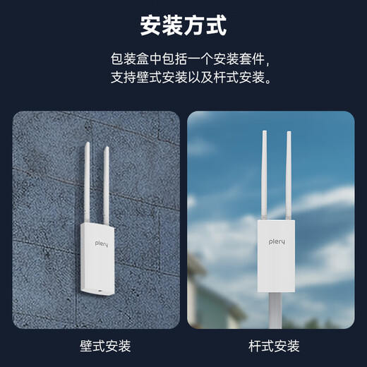 PLERY普锐R702户外4G插卡路由器防水室外CPE港澳台国外海外4g随身wifi全网通安防农村船舶专用无线网 【全网通】电信/联通/移动/广电(DC电源）