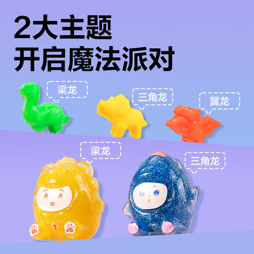 
Deli transparent jelly mud set, crystal mud clay decompression artifact, non-stick hands, children's toys DIY homemade dolls + dinosaur transformed stationery, birthday gift for school