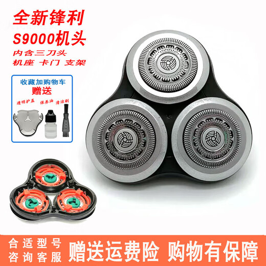 适用剃须刀series9000刀头刀片sh90s9731s9031s9000机头配 整体机头新款进口通用