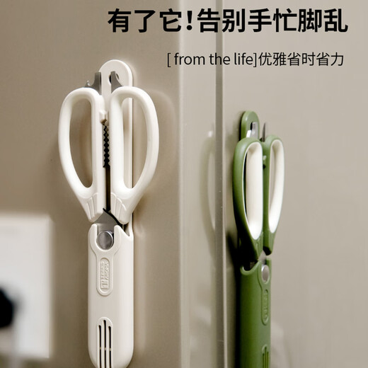 sungsa多功能剪刀厨房专用磁吸收纳不锈钢吸附冰箱鸡骨剪可拆家用食物剪 多功能厨房剪刀【绿色】