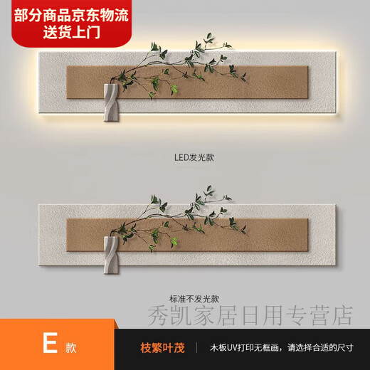 沙发背景墙挂画2024新款免打孔客厅装饰画感砂岩画侘寂风现 13962普通款不发光+仿真绿植 240*55实物精雕+多层立体砂岩