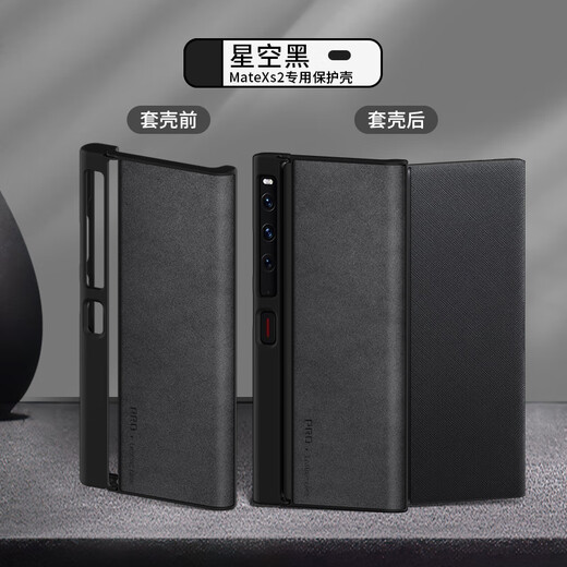 尚苏 适用 华为MateXS2手机壳mate xs2保护套羊巴皮左右折叠款硅胶软壳HUAWEI防磨女男款外壳星空黑