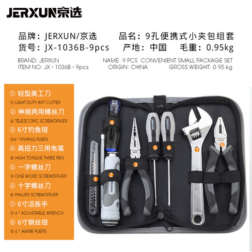 JERXUN household tool bag set multi-functional repair carpentry combination household tool bag manual electrician tool set
