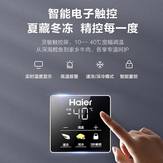 Haier's new home freezer, small low-temperature freezer, cryogenic quick-freezing horizontal first-class energy-efficiency electronic temperature control refrigeration-freezing conversion fresh-keeping cabinet, high-end cryogenic | -40 degree ultra-low temperature | digital display electronic temperature control 100L
