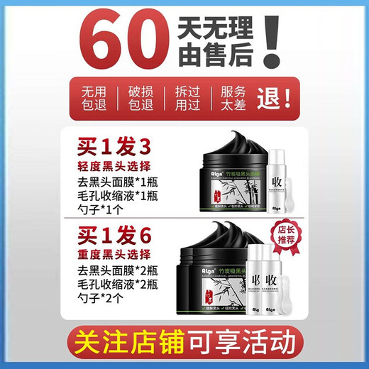 Ailan Gona Bamboo Charcoal Peel-off Mask Removes Blackheads, Removes Acne, Cleans and Shrinks Large Pores, Nose Tip T-Zone Care Set, Blackhead Removal Mask 150g + Pore Shrinking Liquid