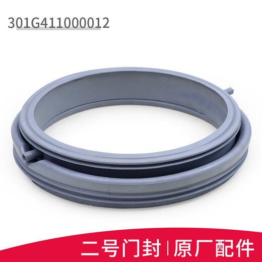 
XMSJ suitable for Sanyo drum washing machine accessories, door seal ring rubber pad observation window pad door rubber leather ring original purchase No. 6 window pad 3890