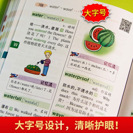 小学生多功能大英语词典大成语词典彩图版大开本大字号开心辞书小学生英文字典语文词典软皮精装 小学生大英语词典【16开832页】