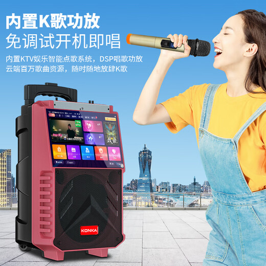 Konka square dance audio with display screen wireless microphone home ktv singing karaoke karaoke machine touch all-in-one live video home Bluetooth outdoor trolley speaker touch version + 1 microphone