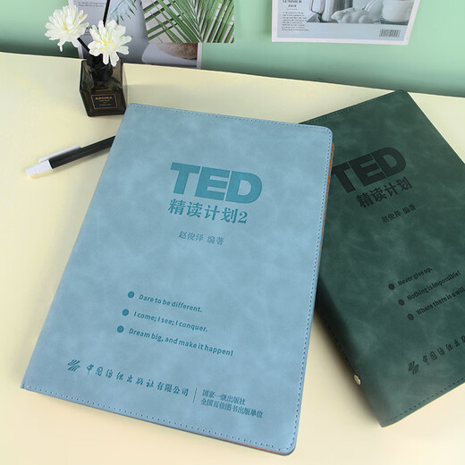 【京东快递】TED精读计划【】软皮活页TED演讲稿赠送双语音频视频口语 哈利波特绿《TED精读计划1》+雾霾蓝《TED精读 默认