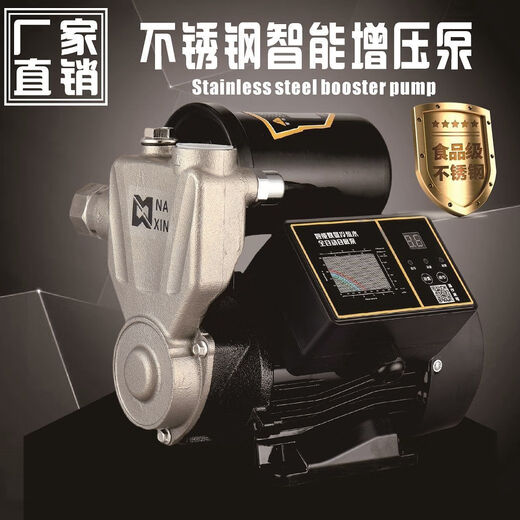 XMSJ自吸抽水泵自来水增压泵全自动220v太阳能加压水泵 NAXIN加强版 丨 不锈钢铜 359W代全自动款