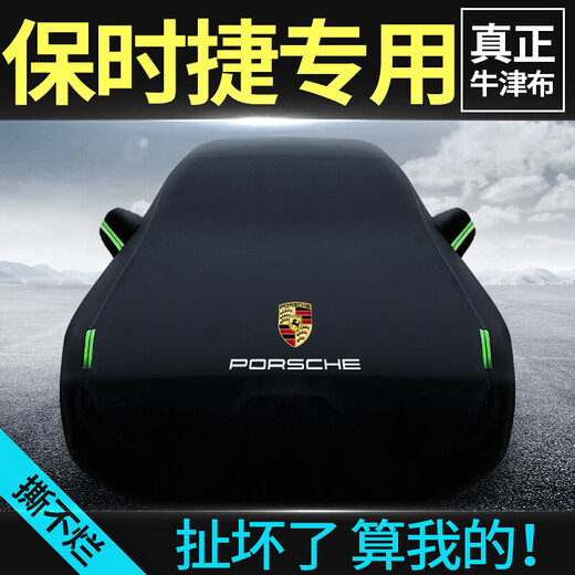 新能力适用于保时捷迈凯Macan718卡曼boxster帕拉梅拉panamera卡宴911车 银色尼龙牛津布(单层)