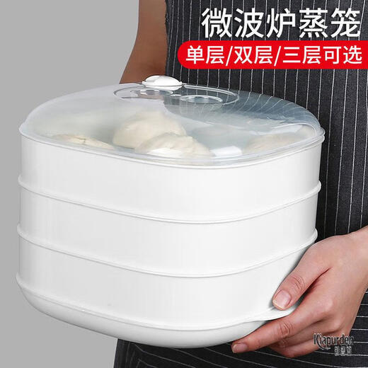 JZ Galanz microwave steamer special heating steam box household steam box multi-functional food grade thickened steam with lid two layers thick white