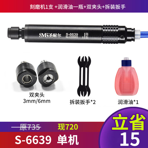 圣耐尔气动打磨机迷你工业级风磨笔小型高速玉石雕刻磨抛光机 S-6630 本 S-6636大扭力套餐三 胶/模
