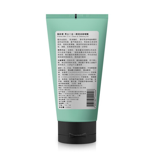 Paraso Herren-Rasiercreme Rasiergel Schaumhandbuch Rasierhöfel Kopf Gel Rasiergesicht Zwei-in-One-Curry 150ml