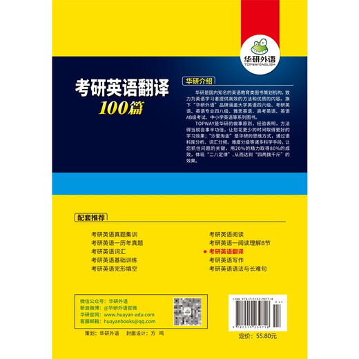 2026 Postgraduierten-Aufnahmeprüfung Englischübersetzung 100 Artikel Huayan-Fremdsprache Postgraduierten-Aufnahmeprüfung Man kann die Postgraduierten-Aufnahmeprüfung in Englisch absolvieren, echte Fragen, Lückentext, Grammatik und lange schwierige Sätze, Leseverständnis, Schreiben