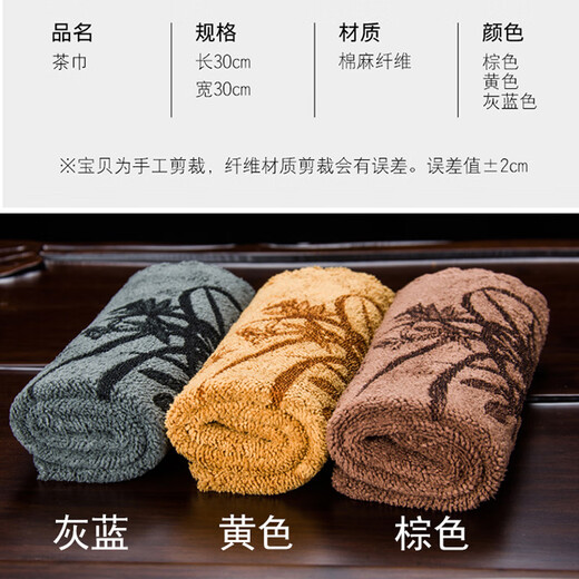 JCZS Japanese light luxury tea cloth tea towel absorbent thickened tea table special towel small tea table tea table rag tea mat 6 brown thickened 2 pieces