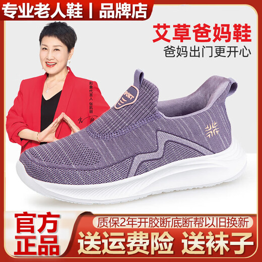 Ältere Schuhe Frauen ein Fuß weit verbreiterte Mutterschuhe Herbst Mesh Casual Schuhe Weiche Sohle Nicht-Schlupf-Stiefschuhe Sportschuhe A9888 Frauenstil 35