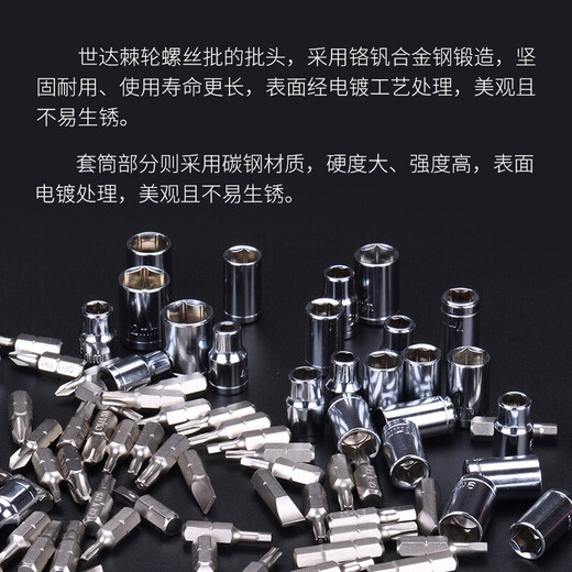 SATA screwdriver, one-word cross multi-batch, home computer repair, disassembly, screwdriver, ratchet wrench, socket set, 38-piece ratchet wrench, screwdriver set 05498