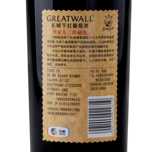 GreatWall Red Wine National Distributor COFCO Great Wall Dry Red Wine Huaxia 92/92 Collection Grade Dazzling Gold Cabernet Sauvignon 750ml Single Gift Box