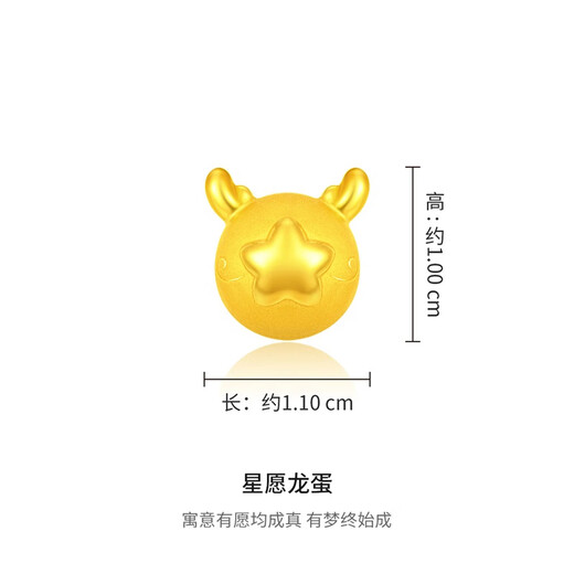 
Chow Tai Fook Year of Dragon Zodiac Star Wish Dragon Egg Star Dragon Pricing Gold Pendant Foot Gold Transport Beads Rope EOR983