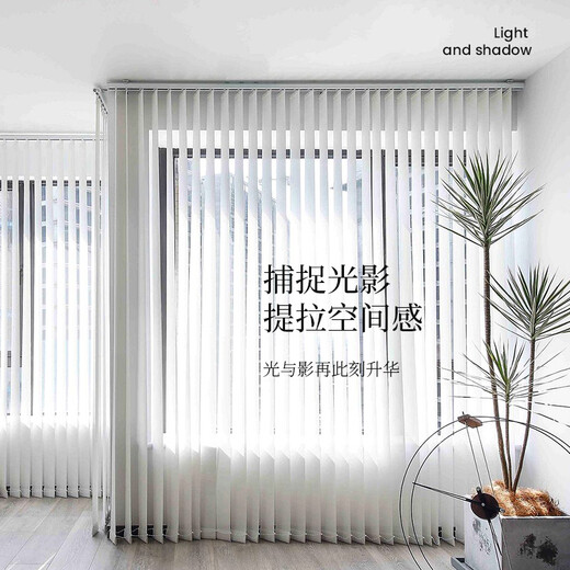 Zhishang vertical curtains, vertical blinds, office bedroom, living room, study, balcony partition curtains, blackout curtains, electric curtains, Nizi pattern-04381 (including manual track)
