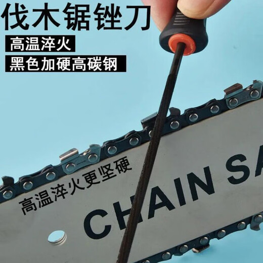 Wuyang Mengniu chain file grinding chain file logging saw gasoline saw chain file electric chain imported chain saw accessories file OK soft rubber handle 4.8 three pieces