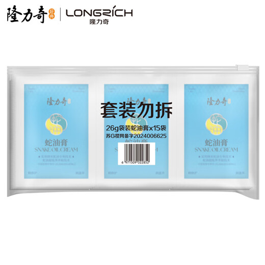 Longliqi bagged snake oil moisturizing hand and foot cream set for men and women 26g 15 bags