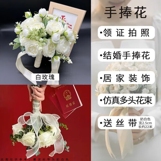 东之天地 手捧花仿真白色玫瑰手捧花领证拍照道具伴娘花束绢花球婚礼花束 白玫瑰手捧花1束【含丝带】
