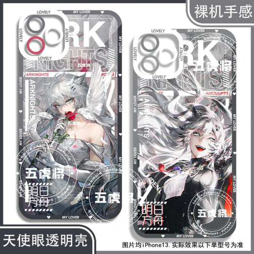 真我（realme）明日方舟拉普兰德弑君者手机壳适配华为vivo一加OPPO 天使眼K15281 华为荣耀系列--型号发给客服备注