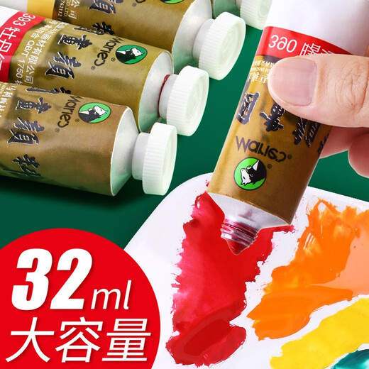马利（Marie's）国画颜料单支管装中国画颜料大瓶工笔画大容量水墨画玛丽牌单色马力初学者马丽 684赭石 【32ml/支】国画颜料