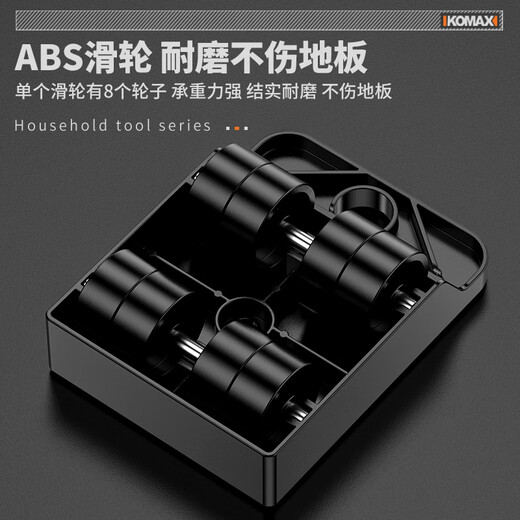 Comes moving artifact moves heavy objects, moves furniture, moves cabinets, moves pulley base, labor-saving moving tool