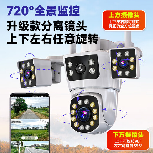 Conring12 Millionen Kamera Outdoor Überwachung Wireless WiFi -Netzwerk Full Color Night Vision 360 Grad Panoramic Gimbal rotiert keine blinden Flecken Home Mobile Phone Remote Monitor 64G Speicher